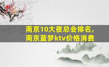 河北KTV招聘